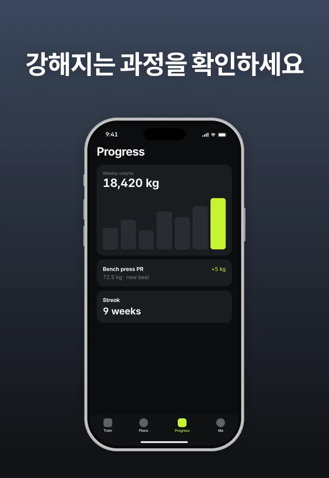 Tempo, a HelloPack demo app: iPhone screenshot with the Korean caption 강해지는 과정을 확인하세요