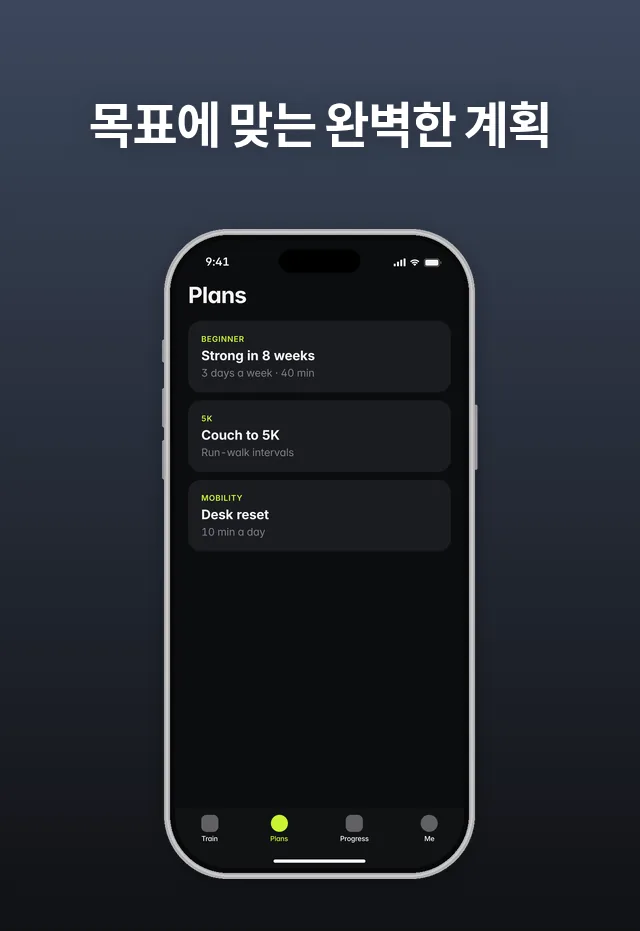 Tempo, a HelloPack demo app: iPhone screenshot with the Korean caption 목표에 맞는 완벽한 계획
